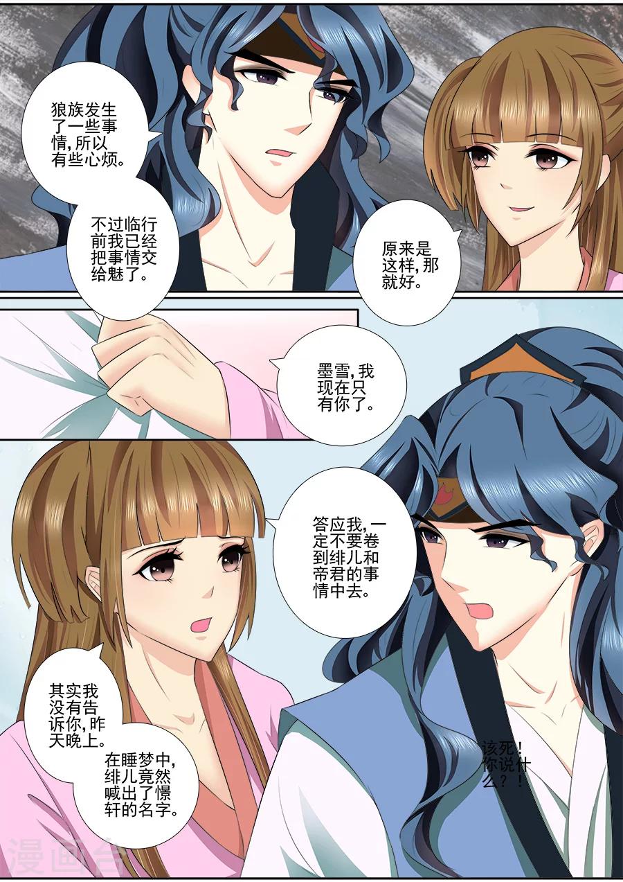 第56话 怎么飘起来了？1
