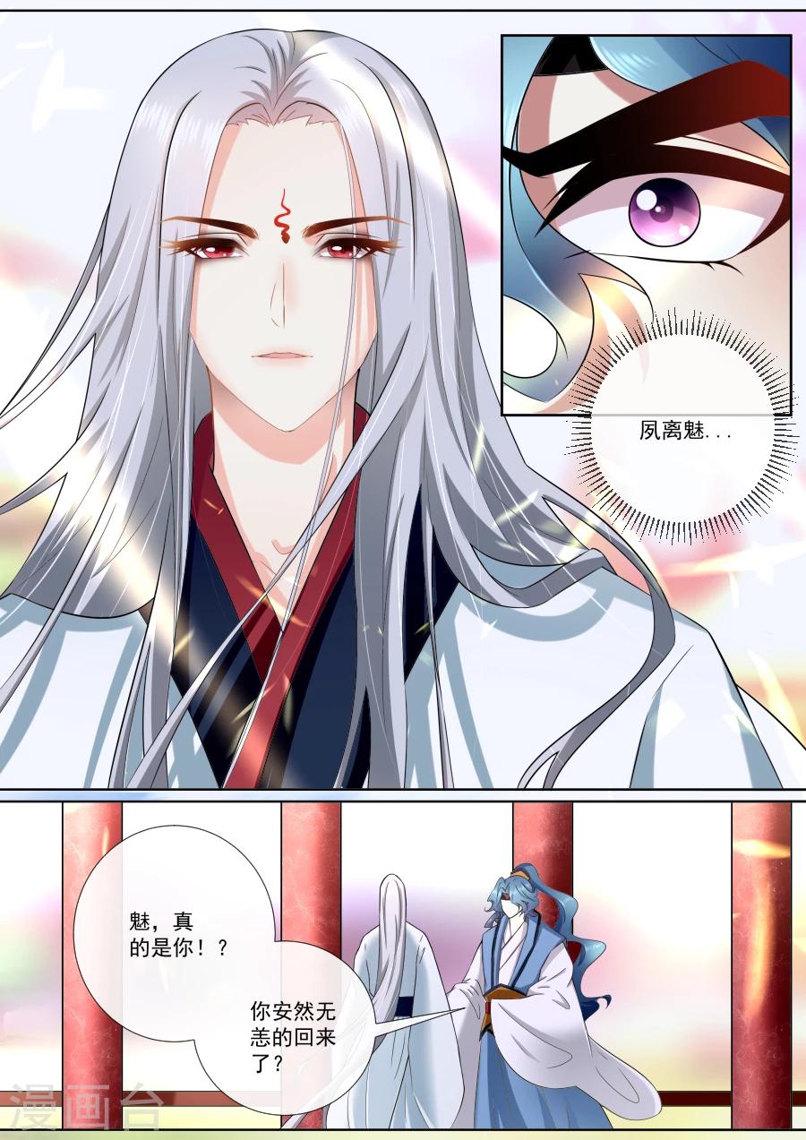 第182话 魔君归来3