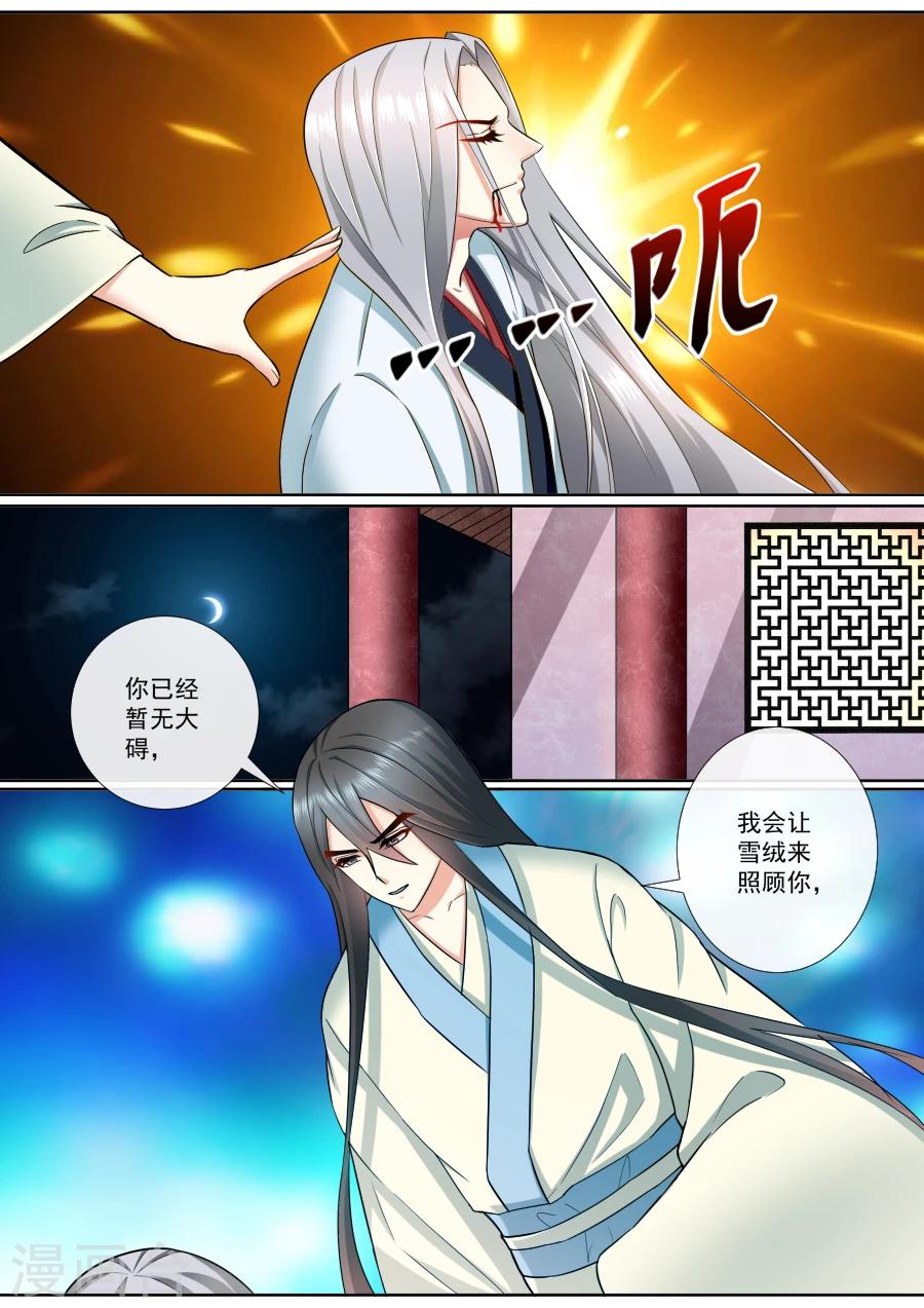 第191话 穿越而来1
