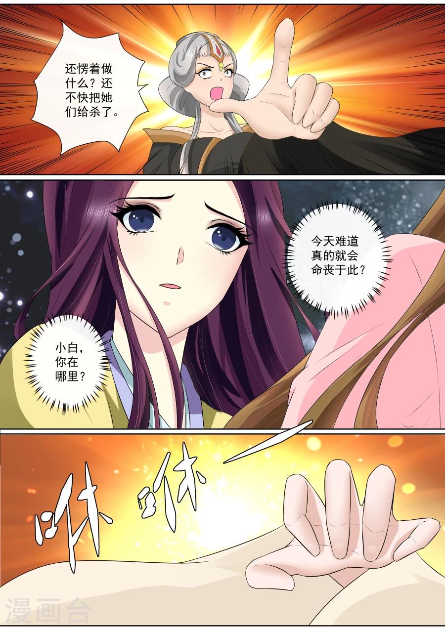 第69话 小白，你在哪？11