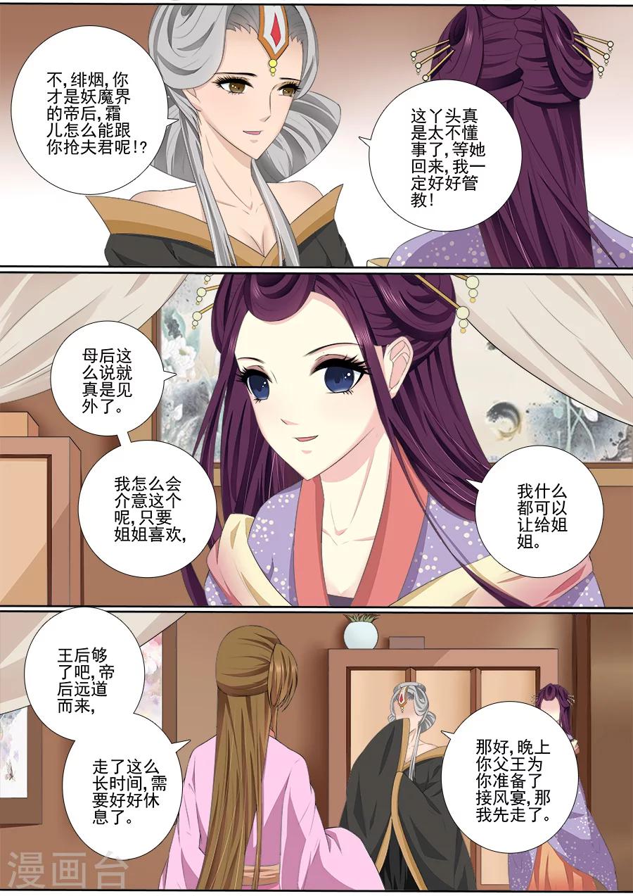 第48话 不能轻举妄动2