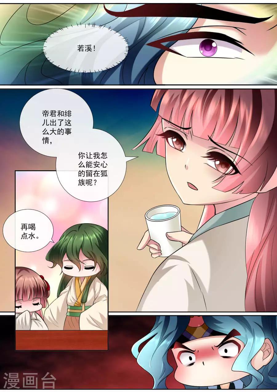 第148话 无能为力2