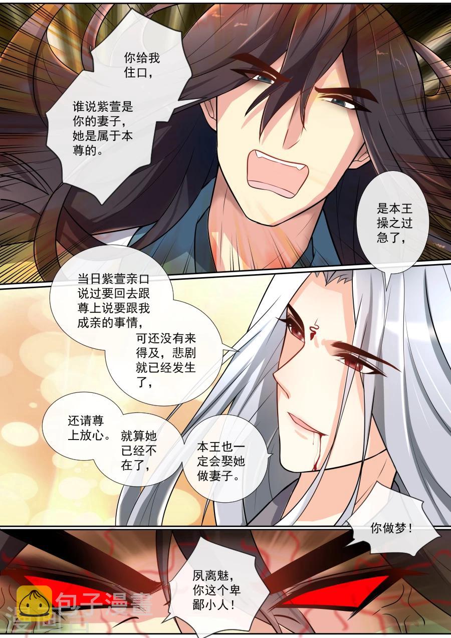 第131话 争夺5