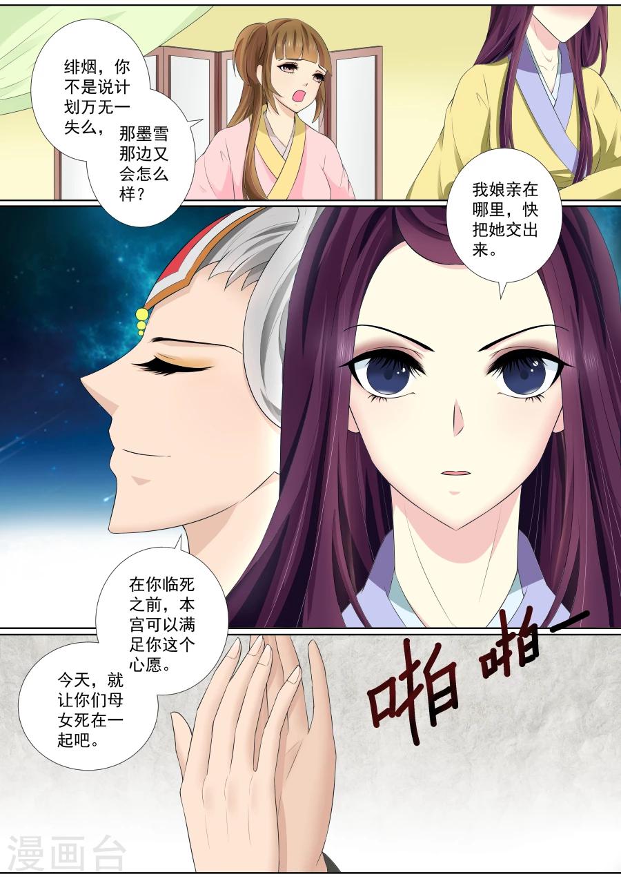 第68话 计划已拆穿？11