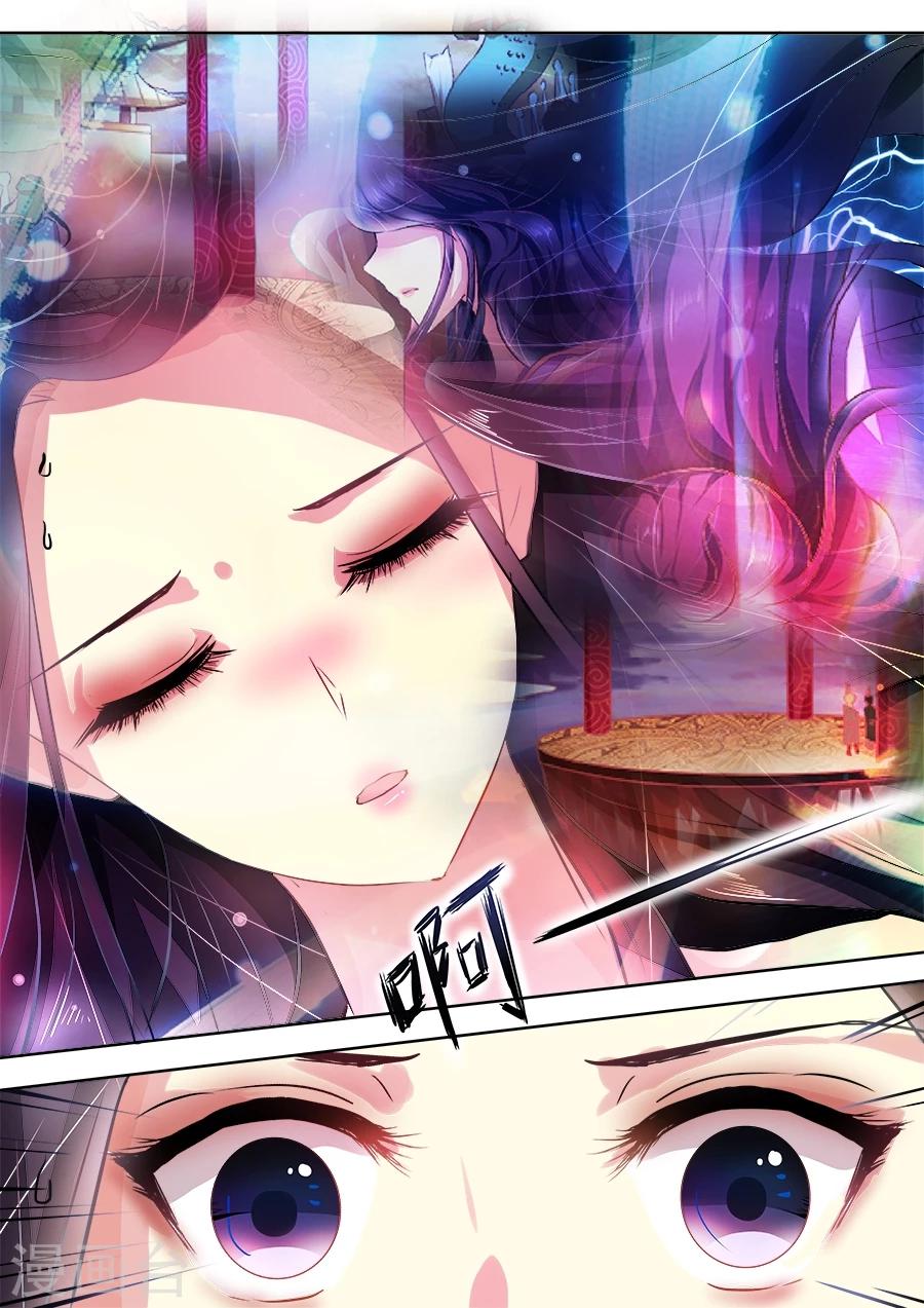 第7话 魂魄被撕扯的疼痛1