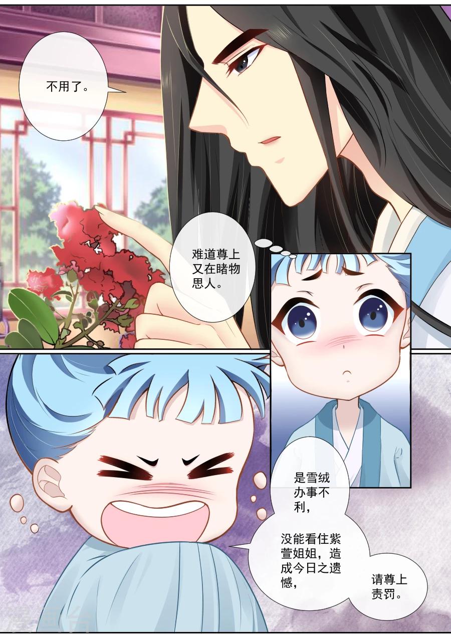第101话 新妹妹？0