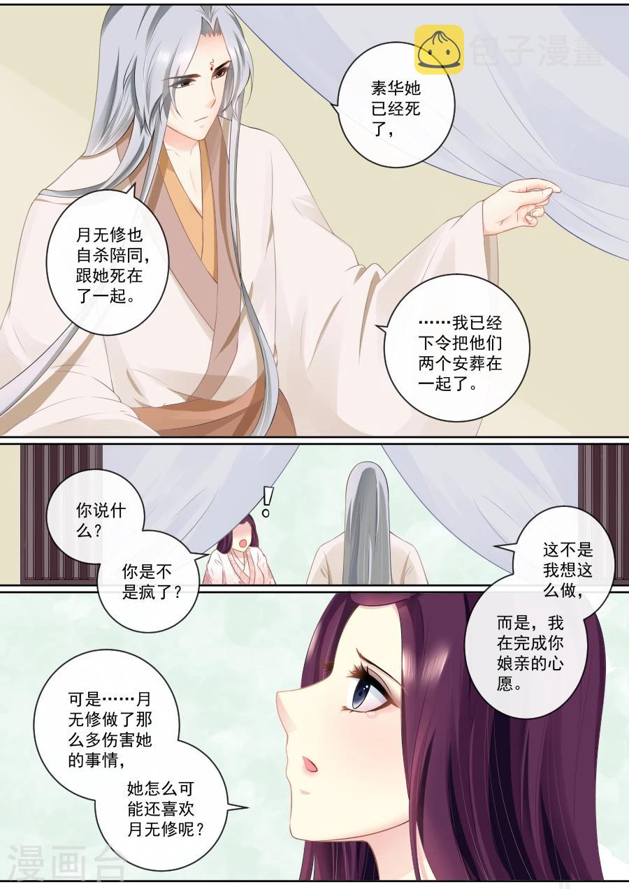 第85话 我们一起离开3