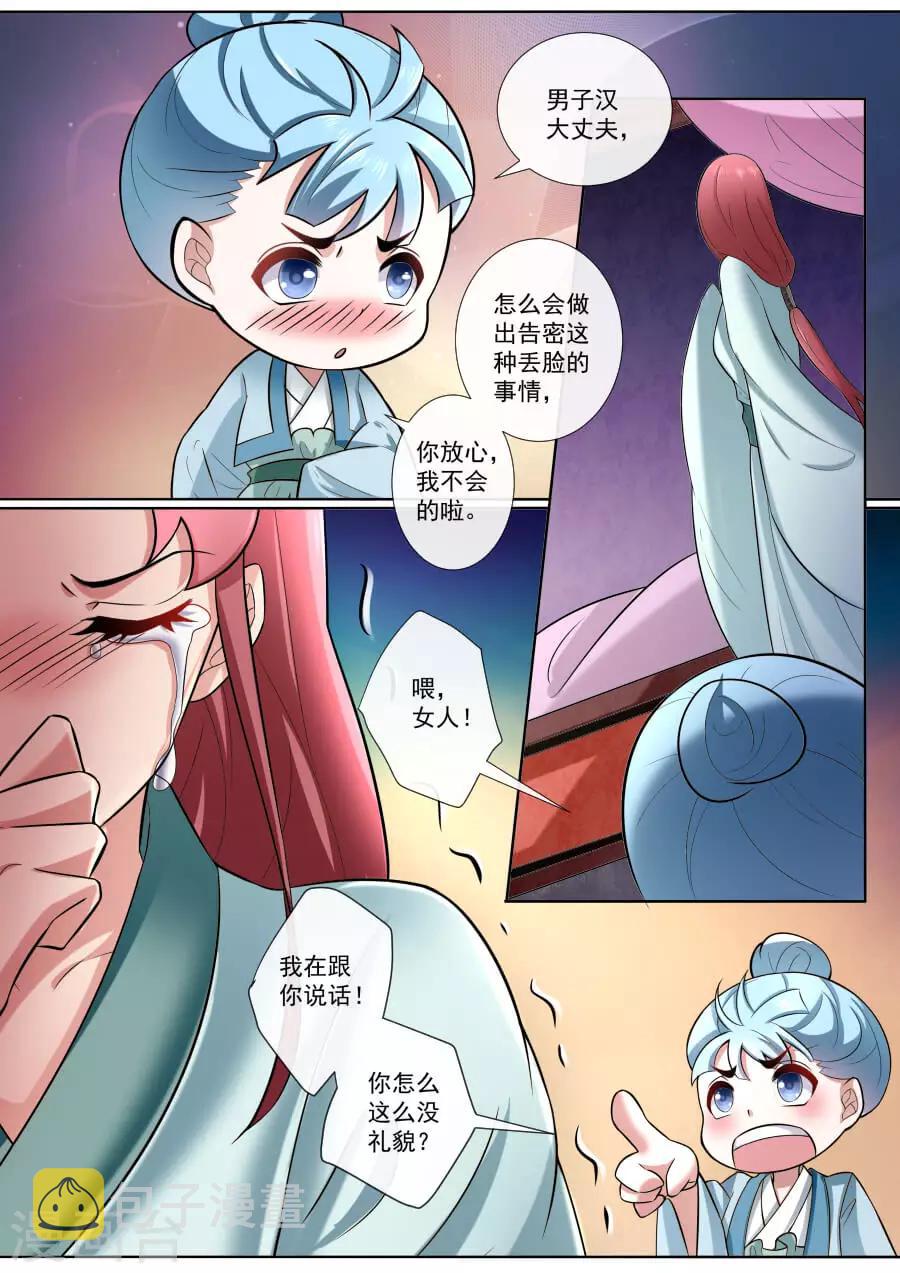 第173话 手下留情7
