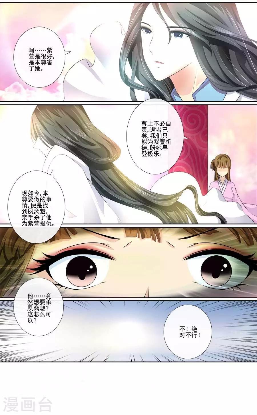 第29话 亲手杀了他？5