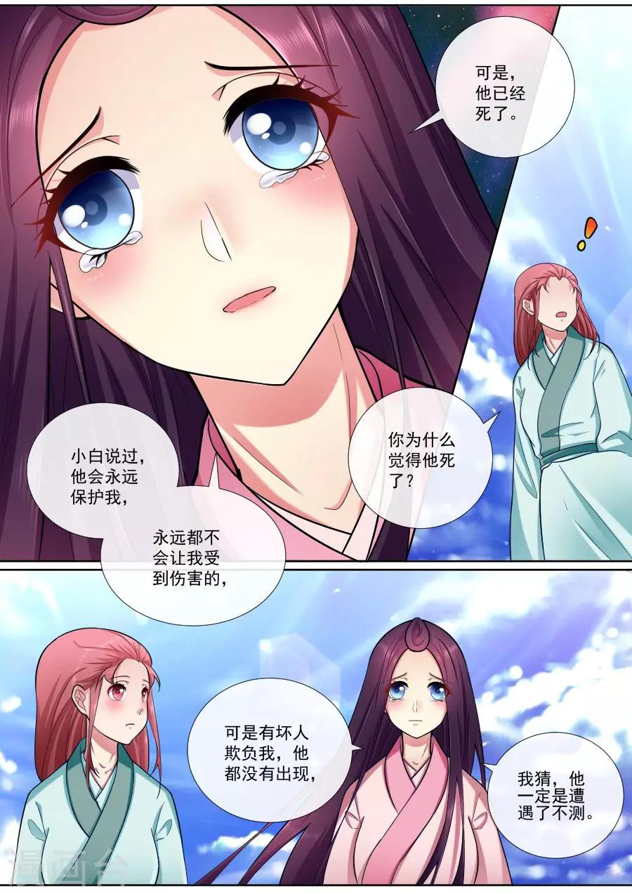 第194话 你快乐就好3