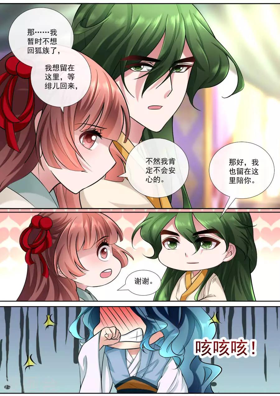 第149话 潜在的危险1