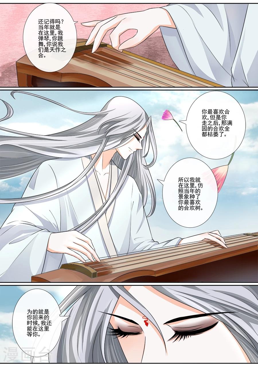 第25话 你不是替身5