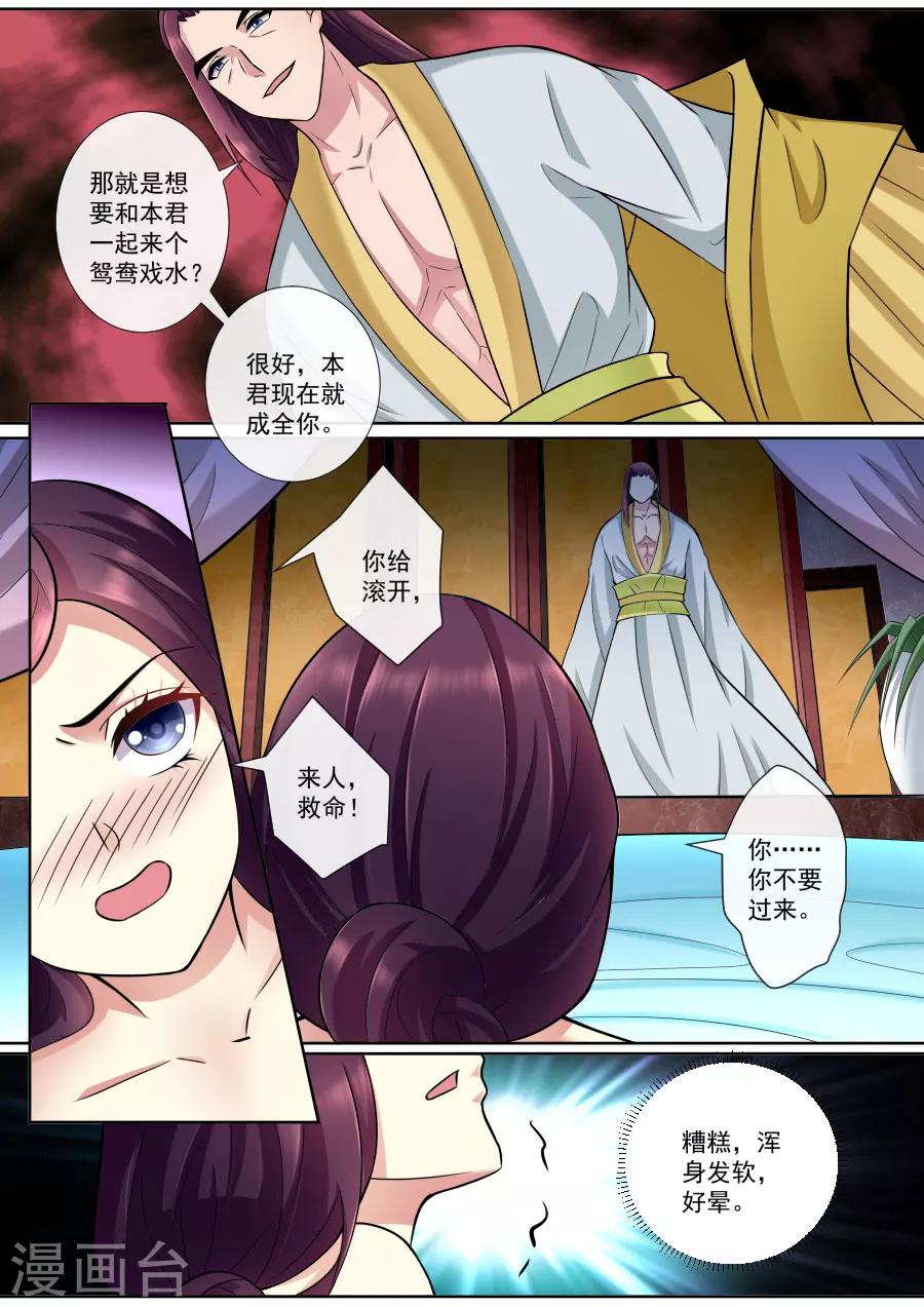 第165话 合欢散4