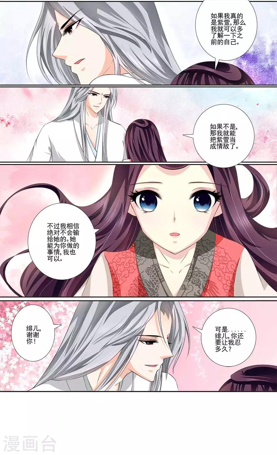 第37话 已经忍了很久5