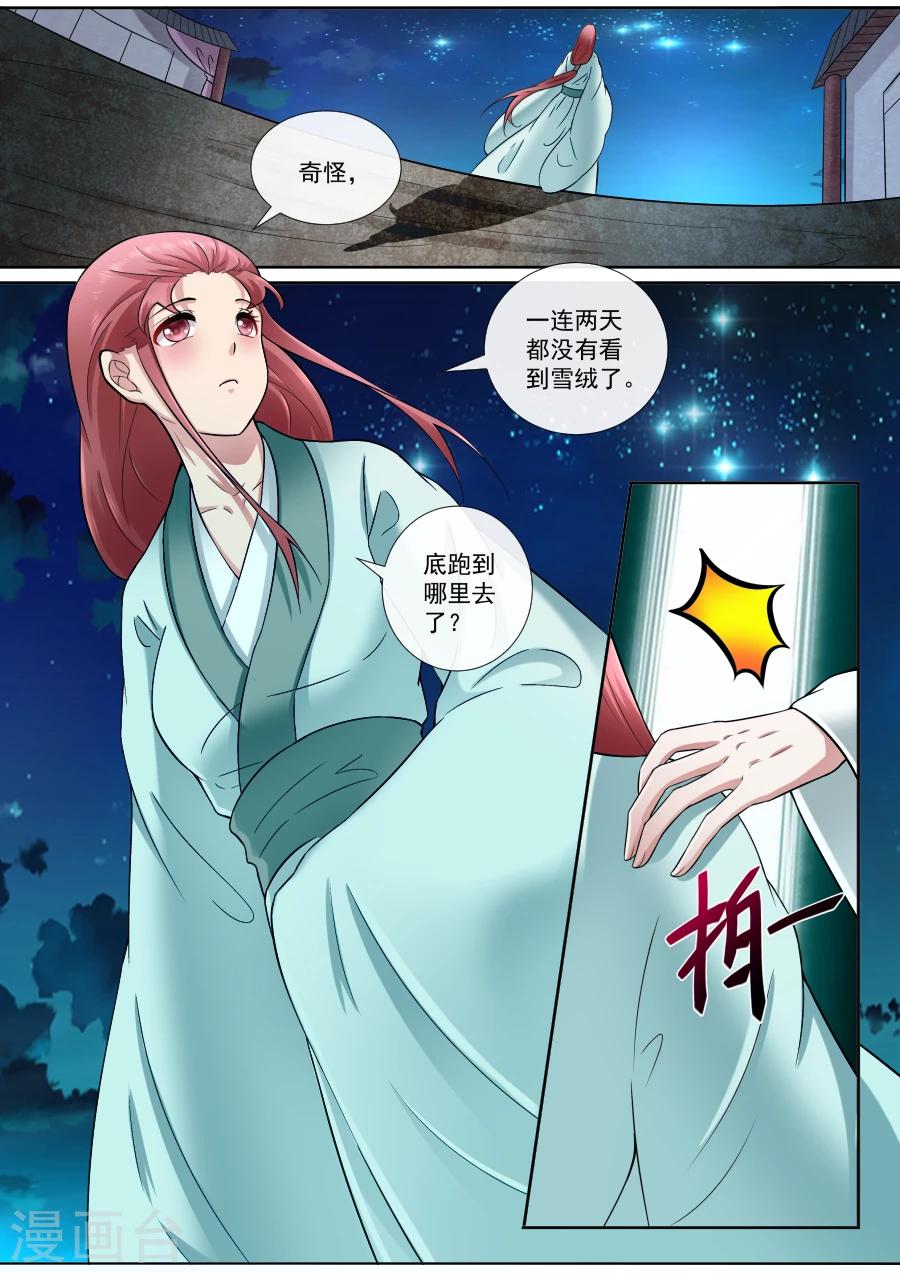 第177话 替我更衣4