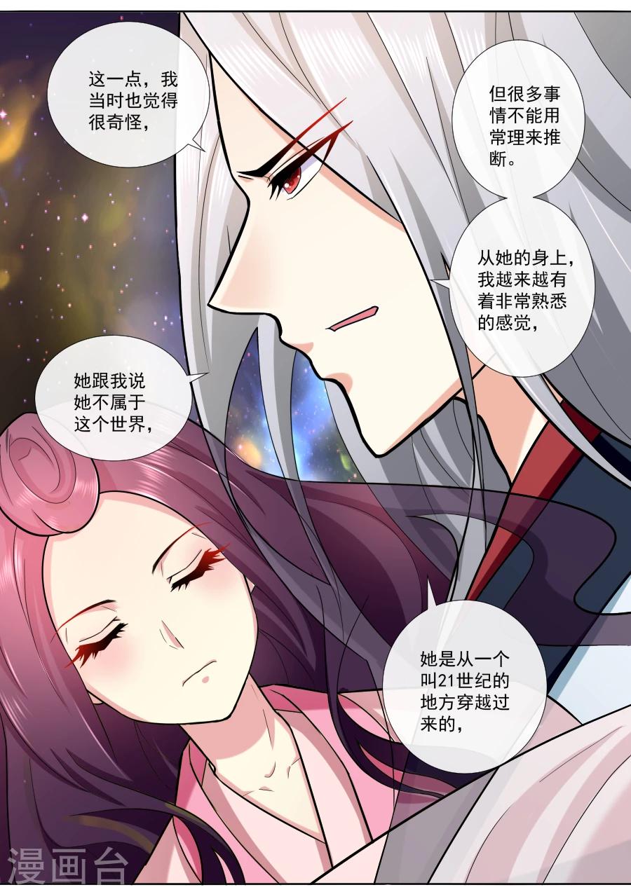第191话 穿越而来7