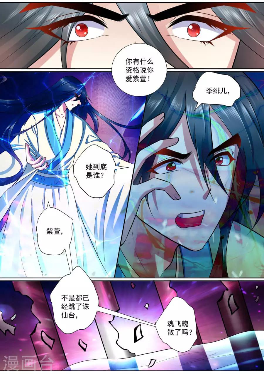 第187话 死生契阔2