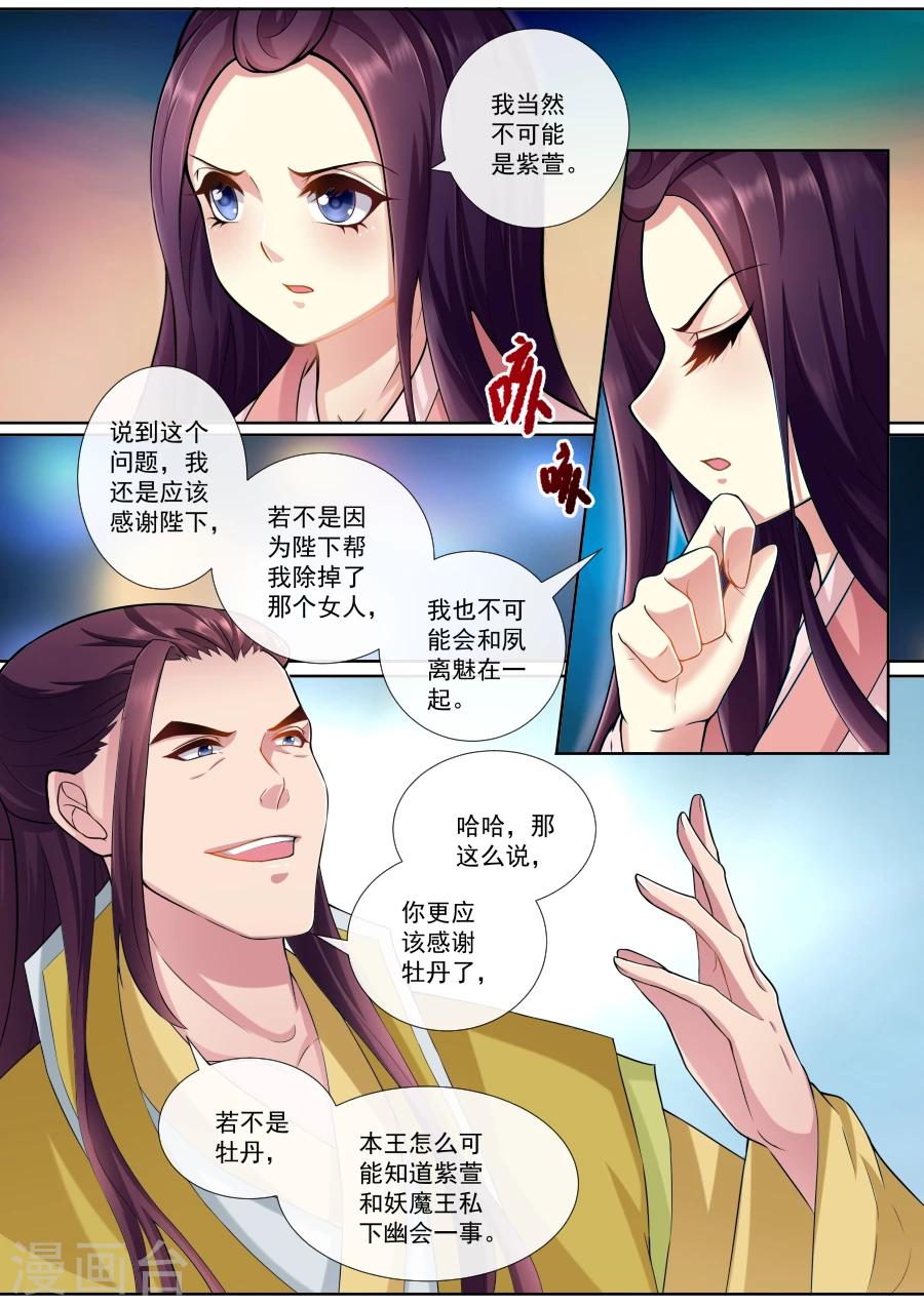 第156话 恬不知耻1