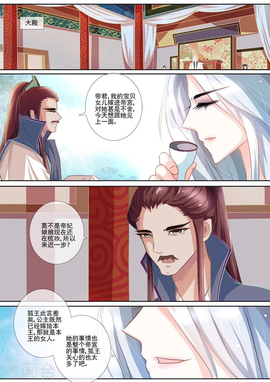 第10话 将计就计1