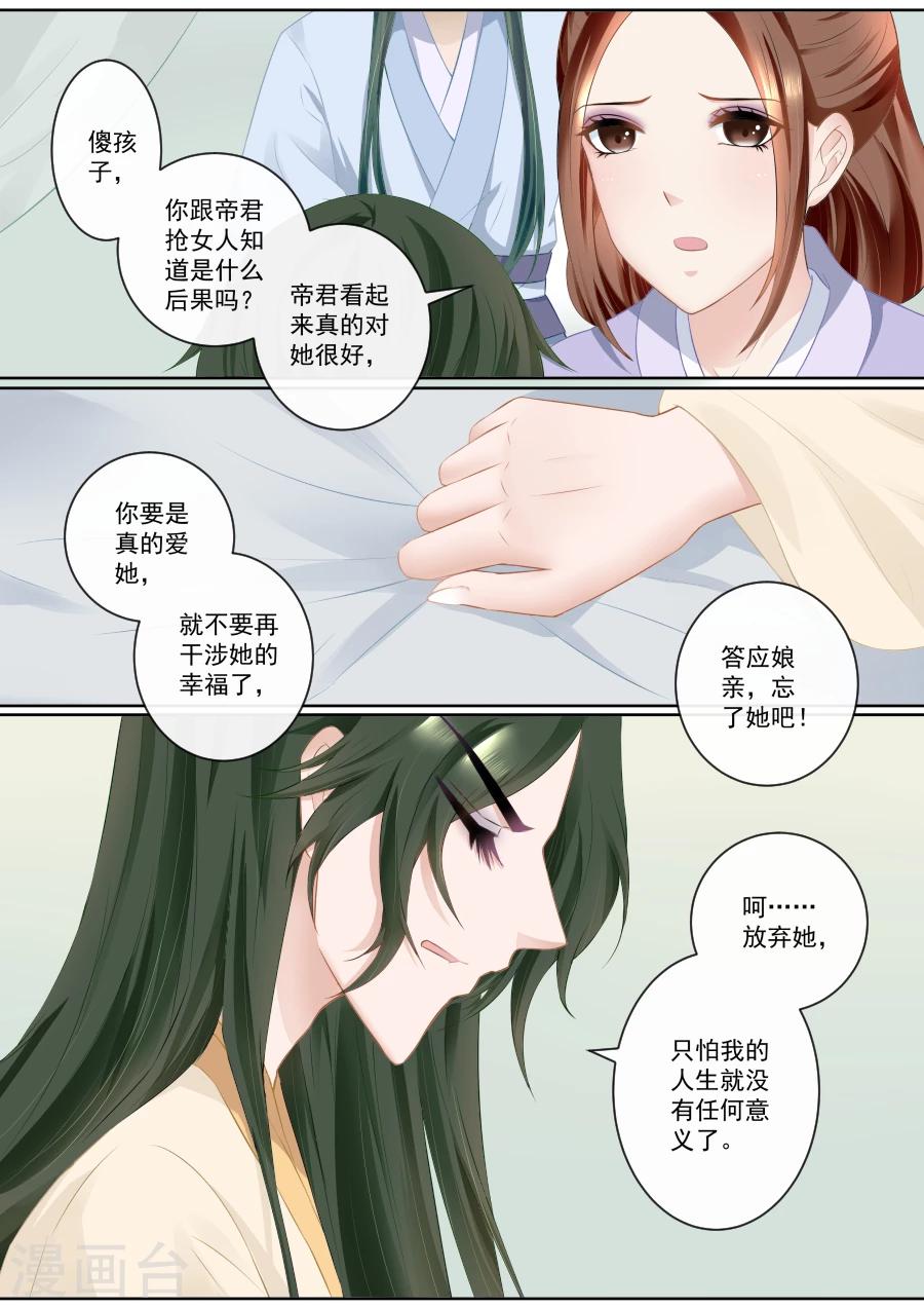 第76话 决不放弃3