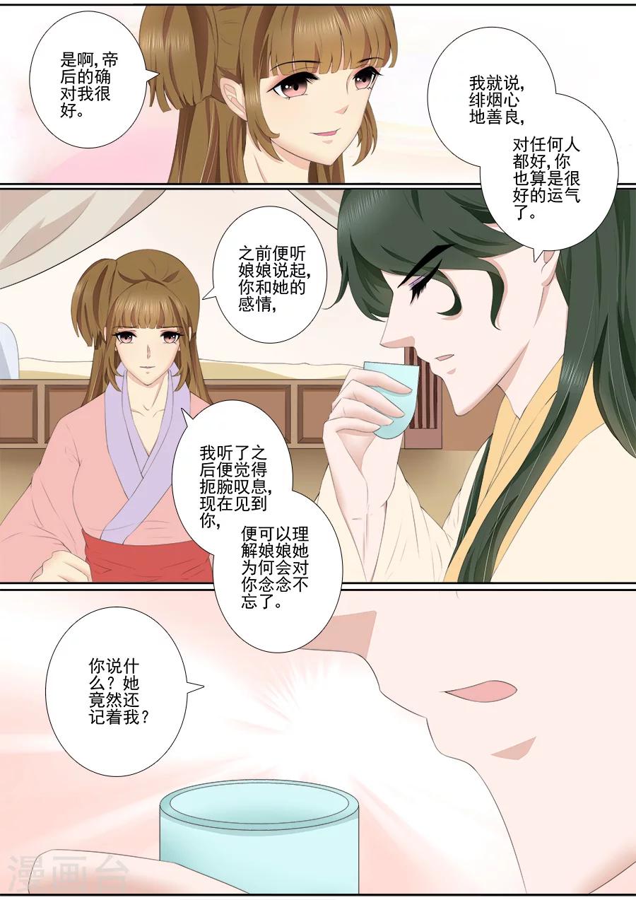 第61话 带她离开！2