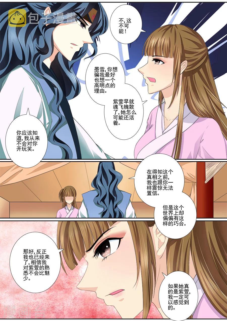 第34话 怎么是你？0