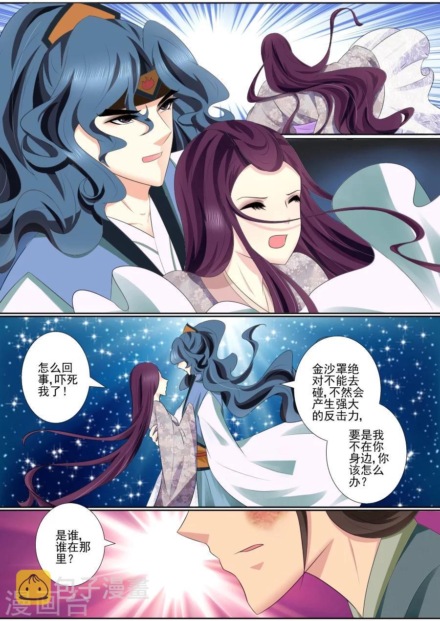 第66话 和母妃相见6