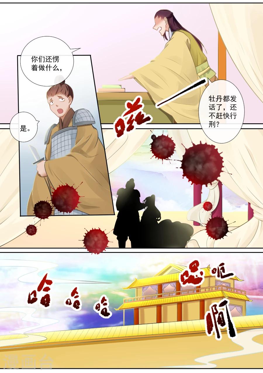 第105话 “功夫”见长2