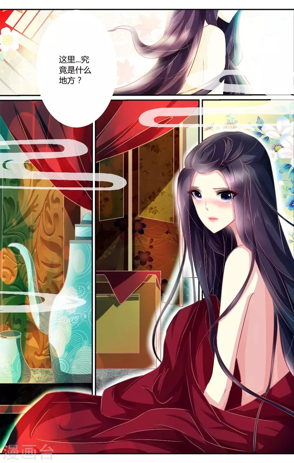 第3话 这不是我啊！4
