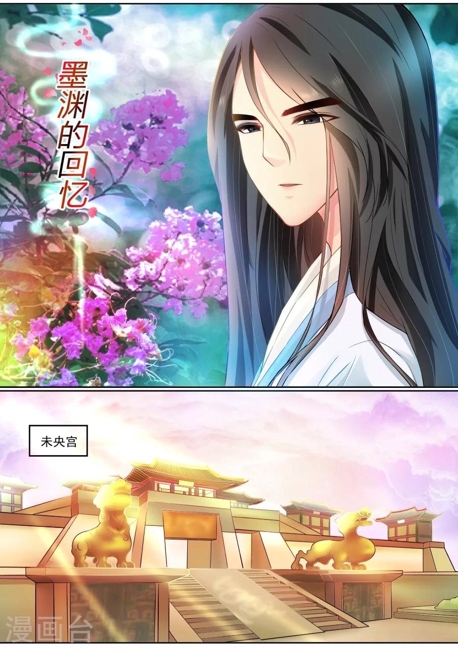 第100话 惹怒仙帝3
