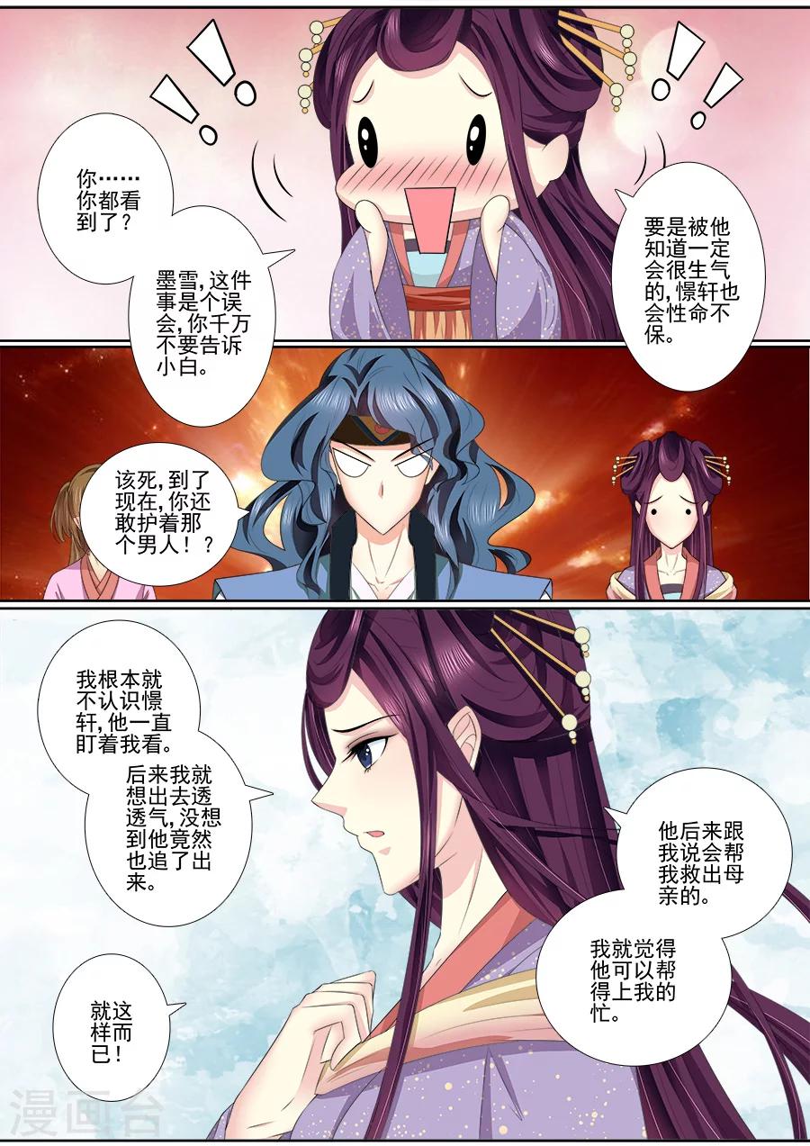 第51话 希望你能信任我4