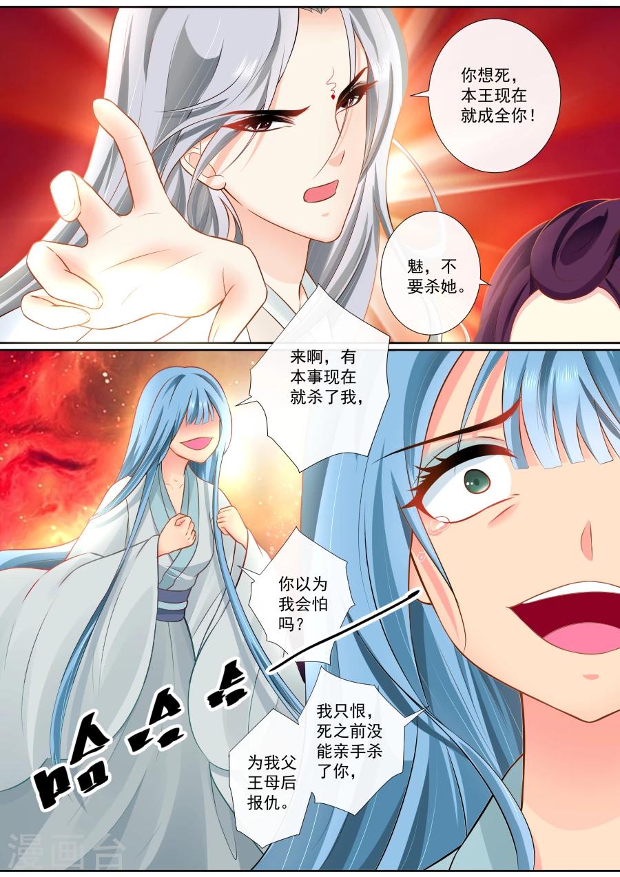 第92话 同归于尽5