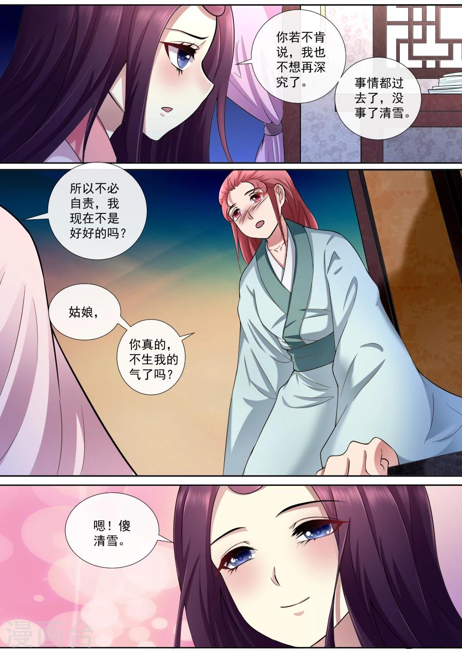 第171话 少年老成1
