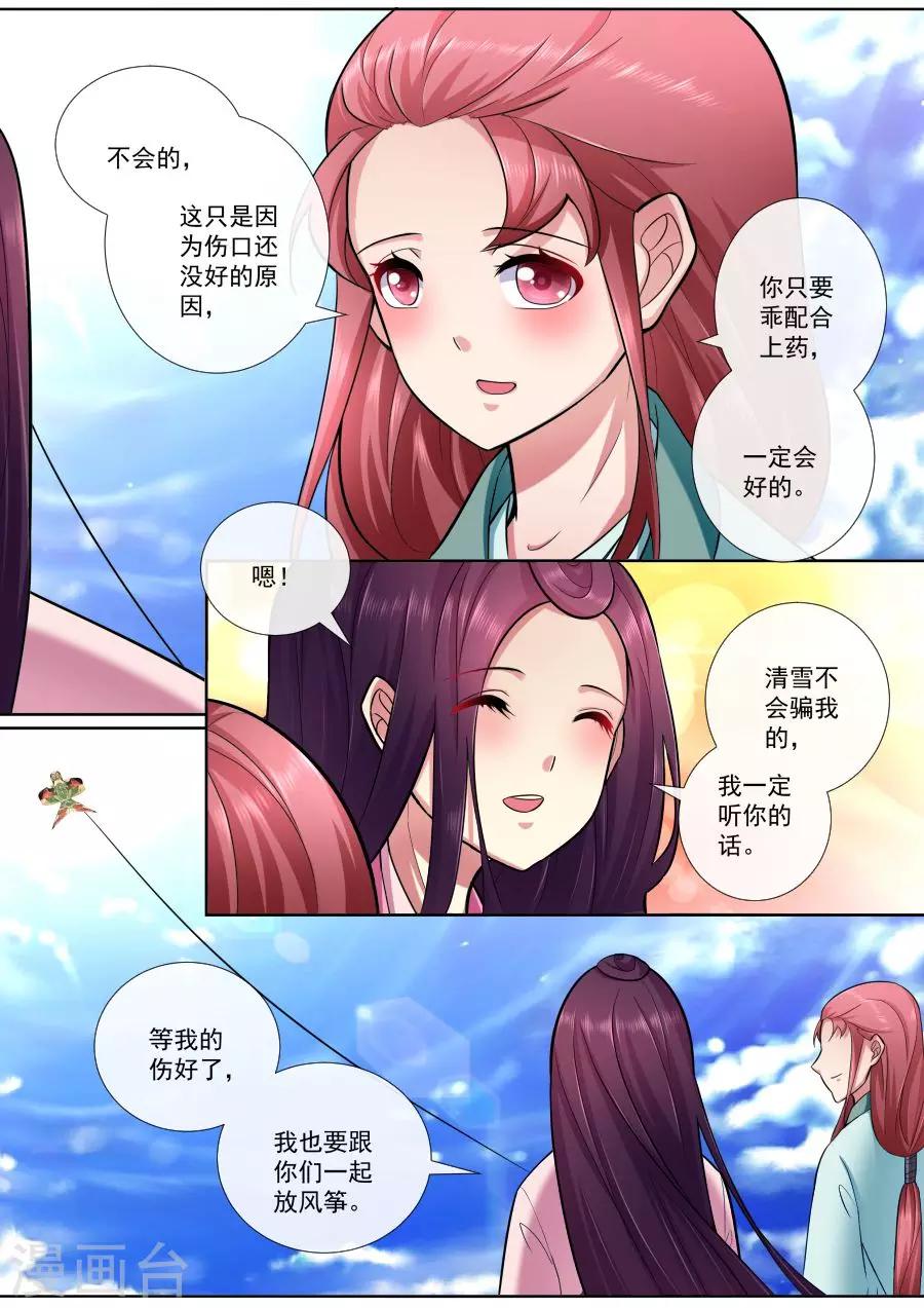 第194话 你快乐就好1