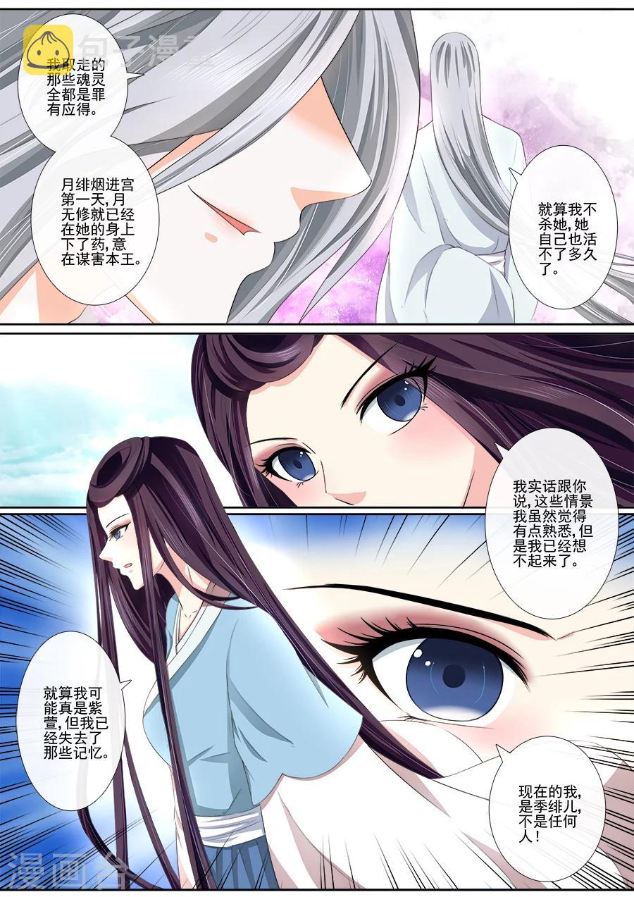 第26话 只要能够在一起3