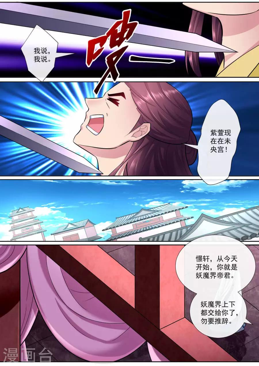 第184话 夫君驾到2