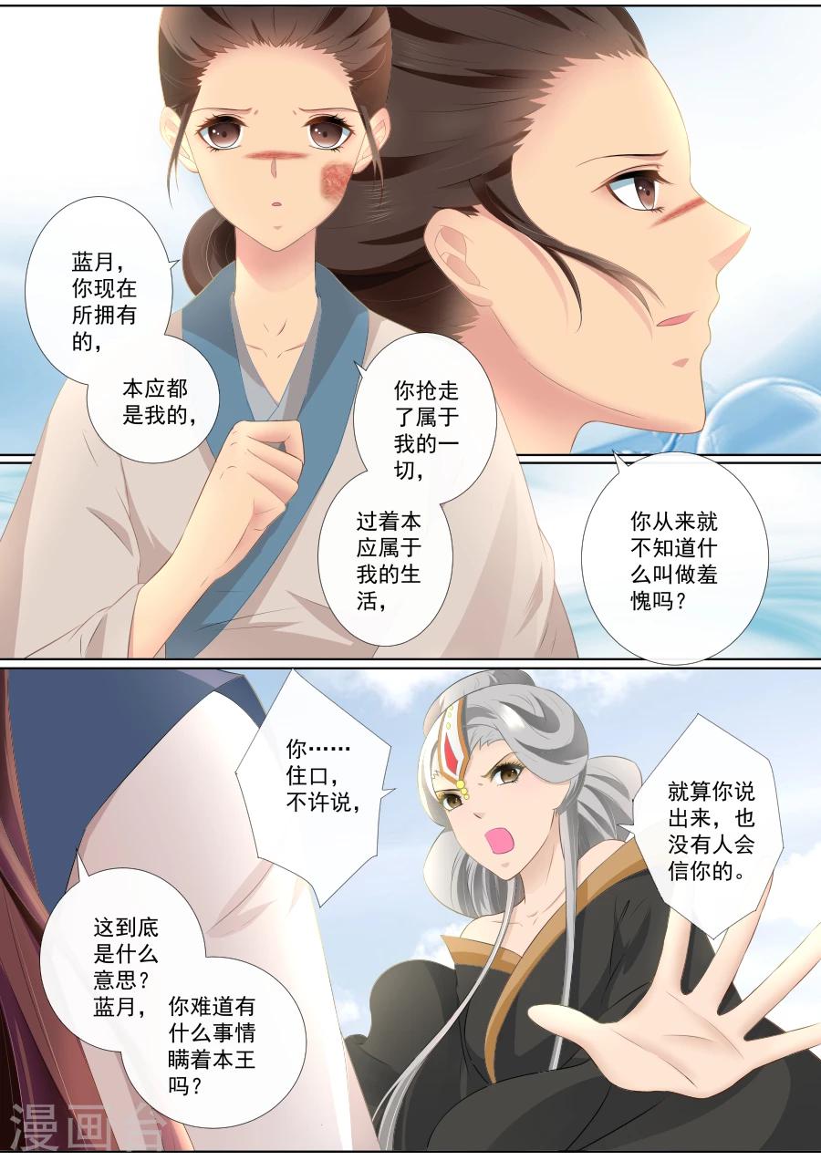 第73话 隐藏的秘密3