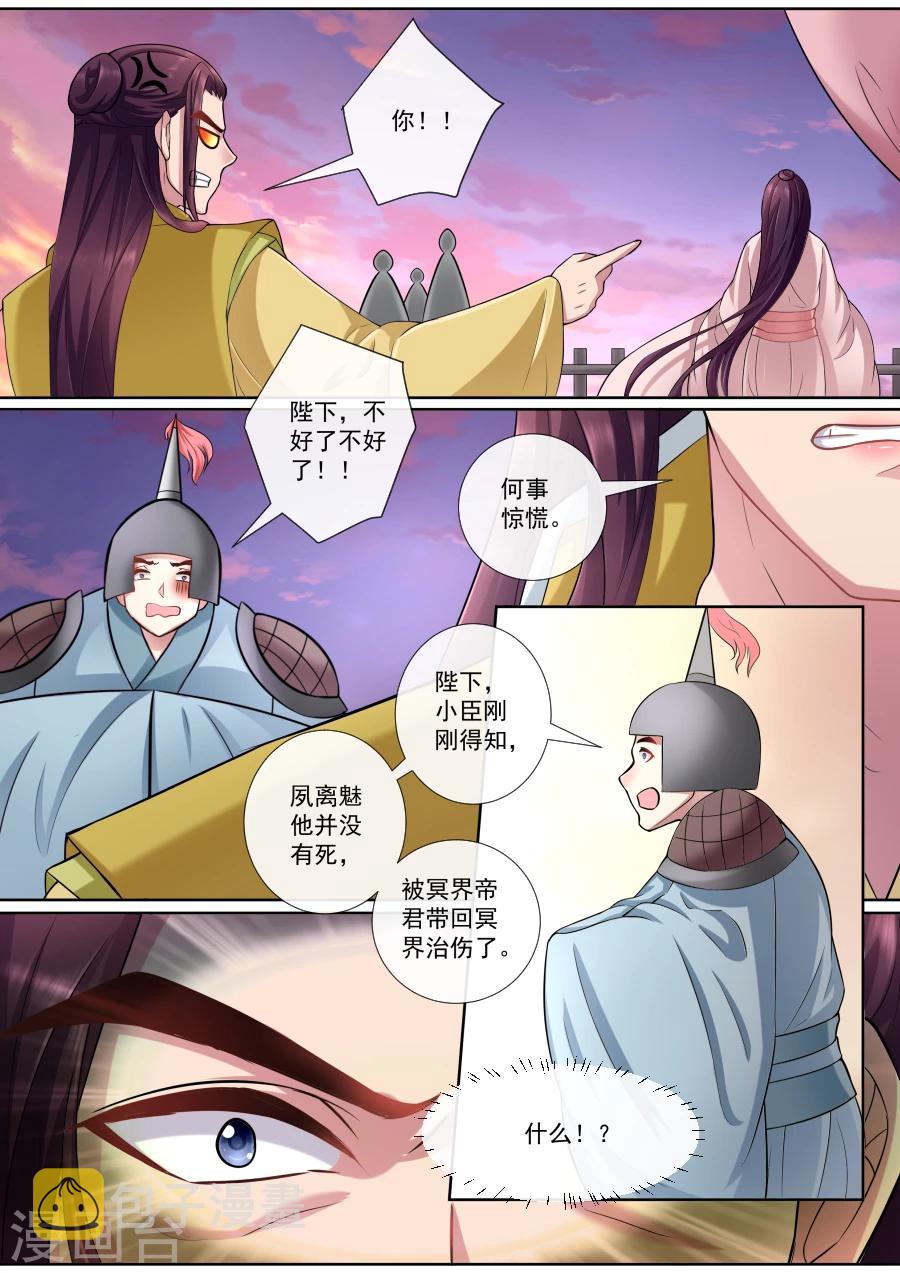 第156话 恬不知耻5