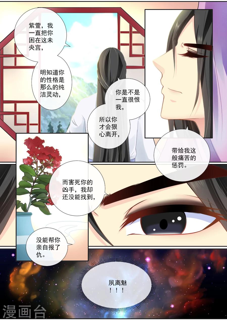 第100话 惹怒仙帝4