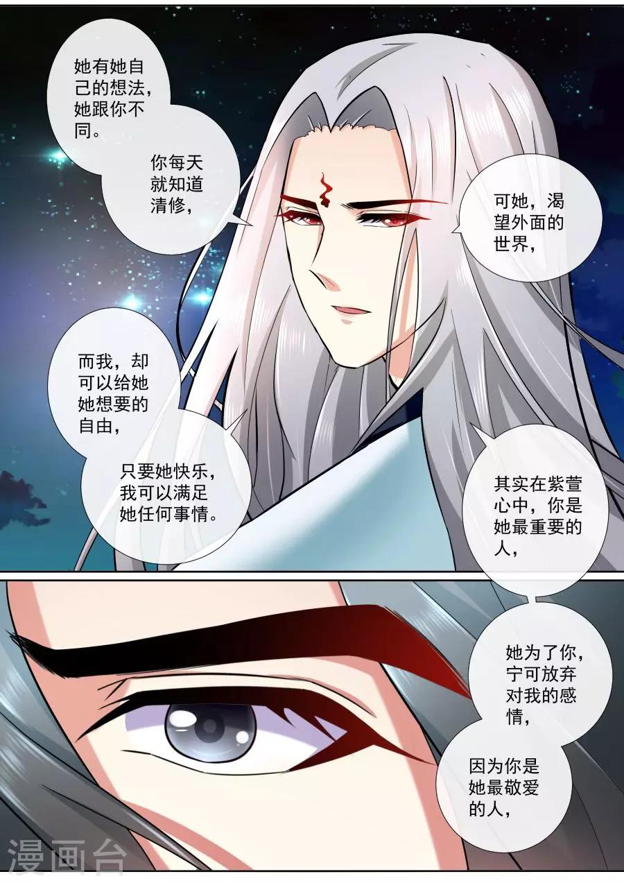 第193话 我不会放弃的3
