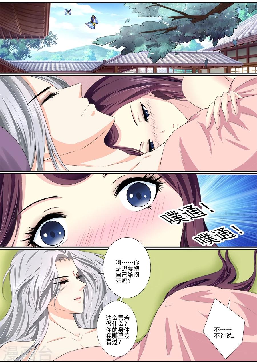 第38话 洞房3