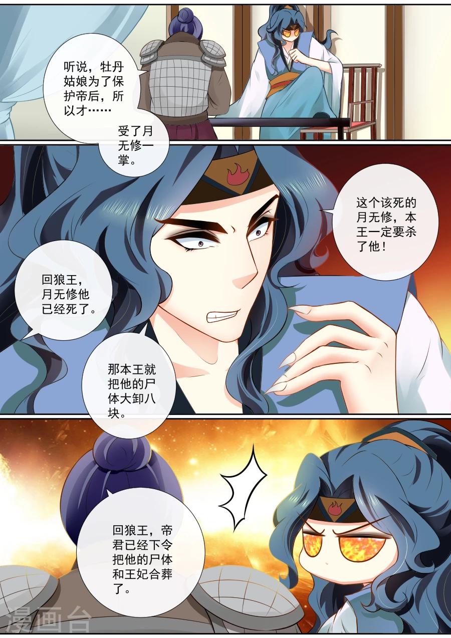 第88话 兴师问罪1