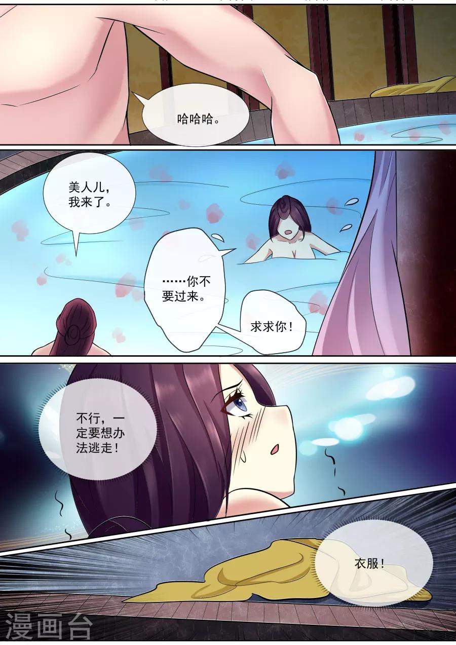 第165话 合欢散5