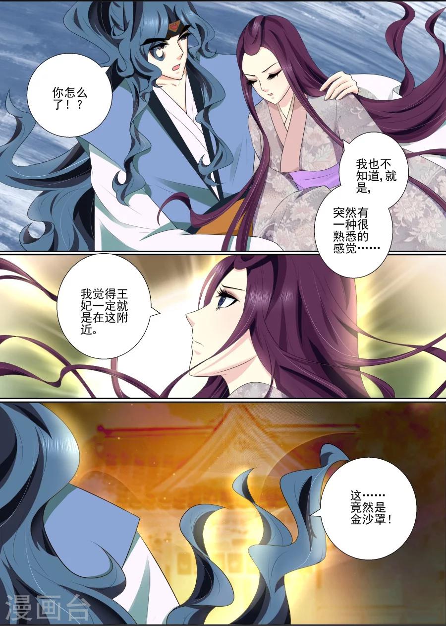 第66话 和母妃相见4