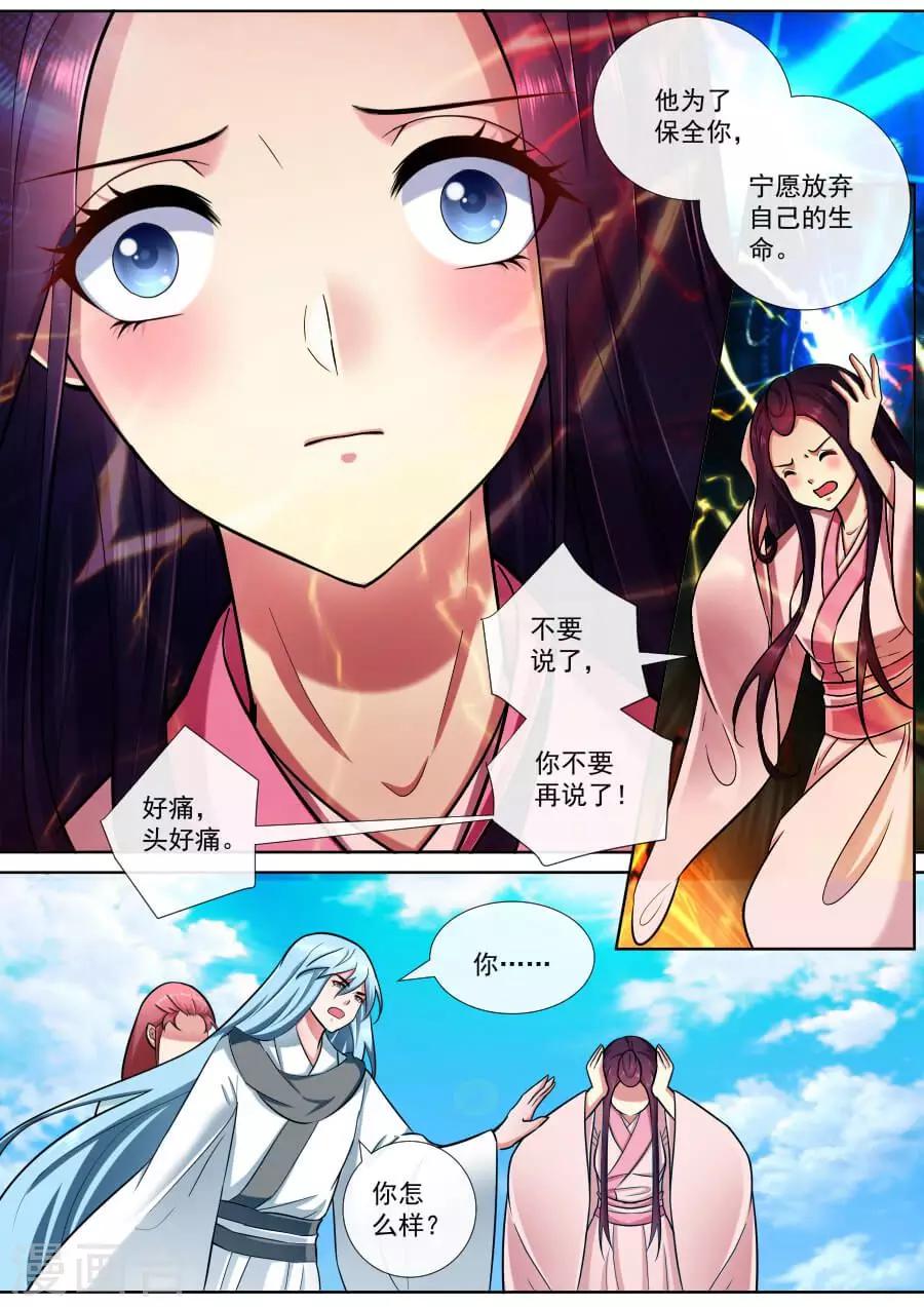 第194话 你快乐就好5
