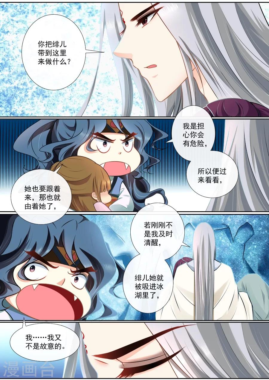 第97话 生死难料3