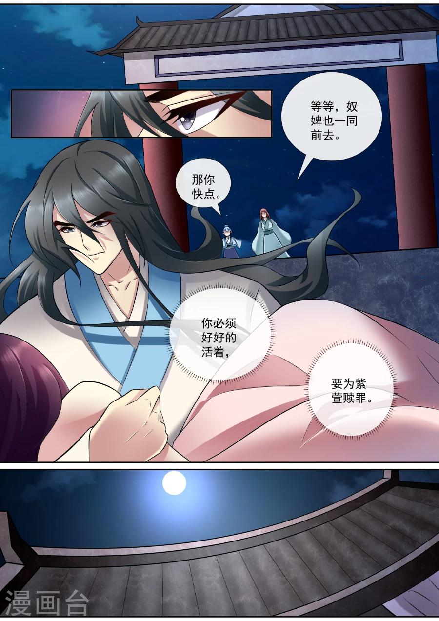 第169话 你不会死5