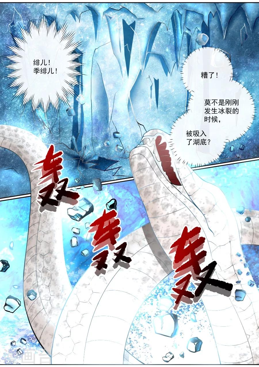 第97话 生死难料0