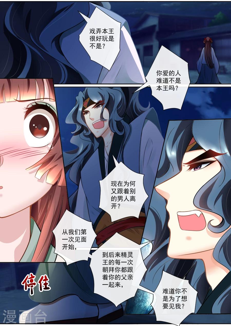 第124话 竭嘶底里5