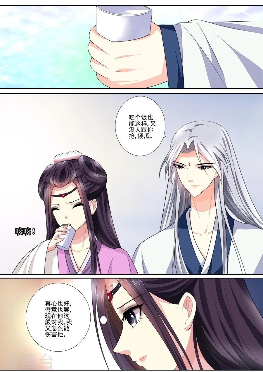 第18话 等等3